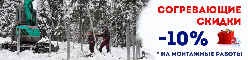 Акция: Согревающие скидки от СваяНтк