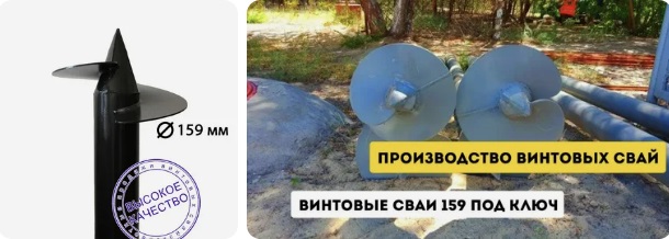 Купить сваи 159 мм в Нефтекамске от 1747 руб - цена от производителя